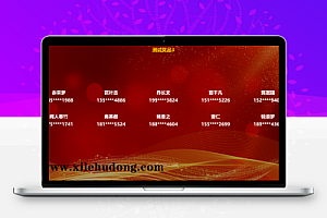 大屏幕导入名单电话等数据滚动抽奖制作教程_姓名电话号码数字滚动抽奖产品