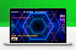 霸屏上墙大屏互动