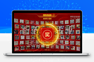 导入图片照片的大屏抽奖怎么做?