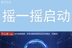 启动仪式软件,支持自定义流程和效果,适配各种启动仪式环节