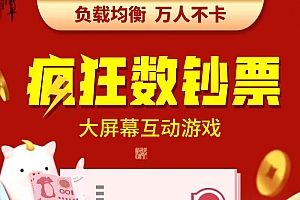 疯狂数钱-滑屏游戏
