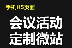 会务软件案例-新功能介绍