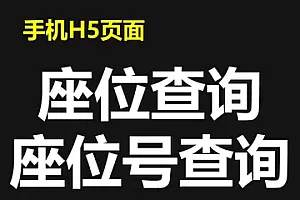 会议活动H5微站移动WAP九宫格聚合微网站活动管理系统邀请函报名