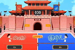 线上大屏团建手机微信拔河游戏