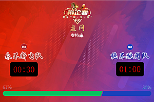 熹乐互动针对辩论会正反方实时PK投票场景,当前主流的解决方案及特点如下: