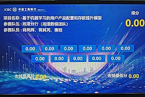 平板打分系统介绍