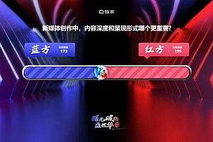 1v1投票系统:让现场PK活动效率提升80%的智能解决方案