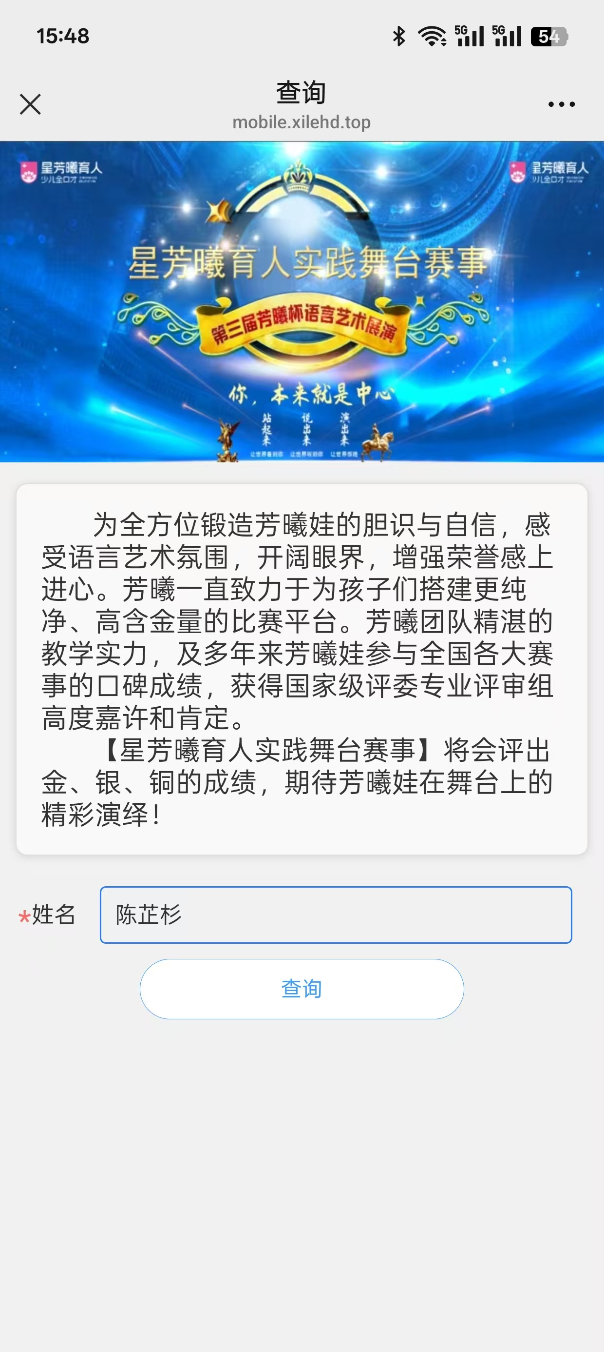 比赛成绩查询软件系统介绍 比赛成绩查询软件系统介绍